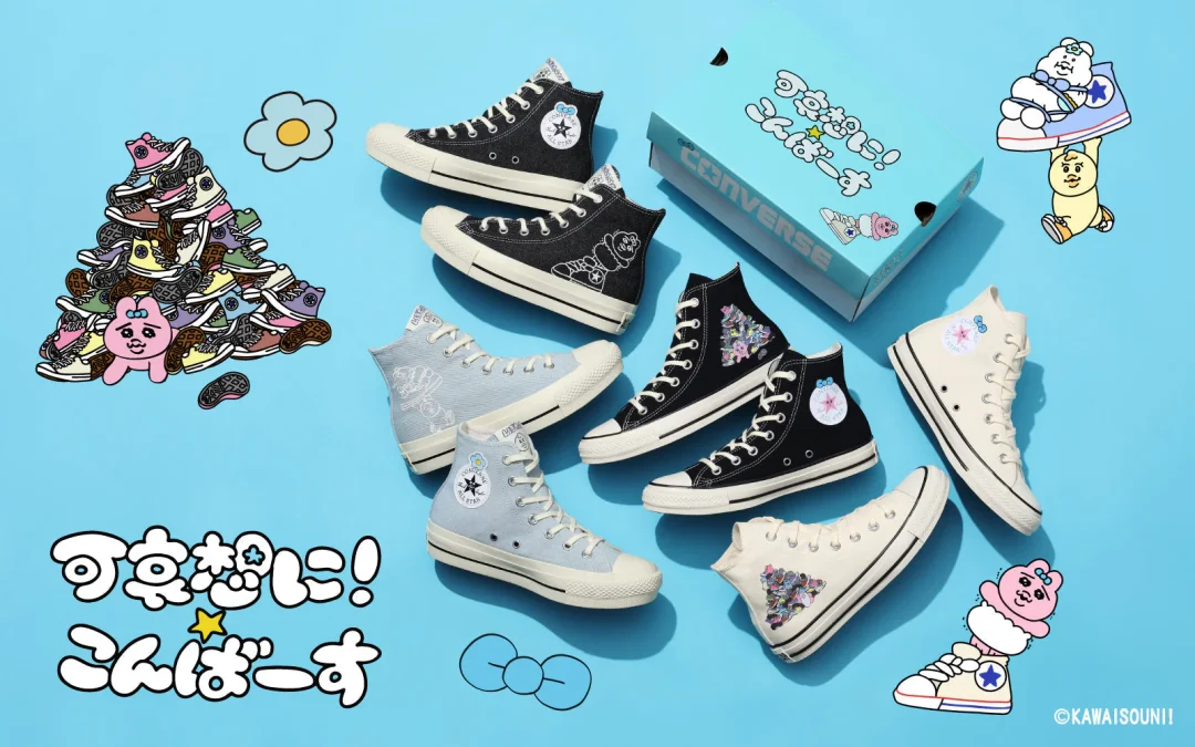 【2025年 10/17 発売】「おぱんちゅうさぎ 可哀想に！」× CONVERSE ALL STAR コラボ第2弾 (コンバース オールスター KAWAISOUNI)