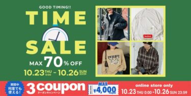 【最大 70% OFF】「FREAK’S STORE/Daytona Park」にて「TIME SALE」が10/23 0:00〜10/26 23:59 まで開催 (フリークスストア デイトナパーク)