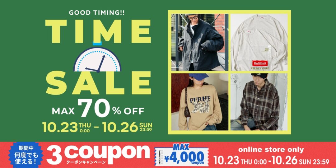 【最大 70% OFF】「FREAK’S STORE/Daytona Park」にて「TIME SALE」が10/23 0:00〜10/26 23:59 まで開催 (フリークスストア デイトナパーク)