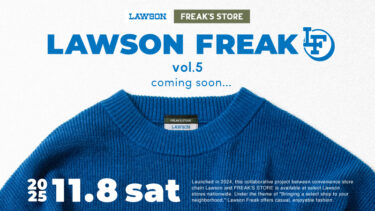 ローソン × FREAK’S STORE コラボ「LAWSON FREAK / ローソンフリーク」第5弾が2025年 11/8 & 11/10 発売 (フリークスストア)