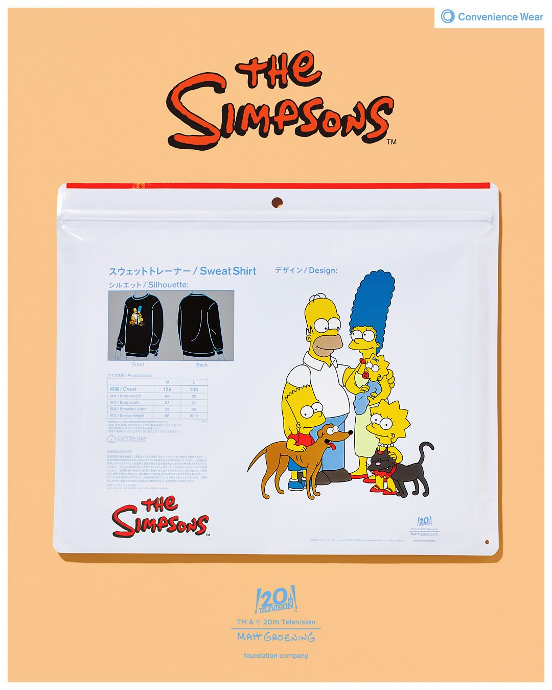 ザ・シンプソンズ × ファミマ コンビニエンスウェア コラボアイテムが2025年 10/31 発売 (FACETASM/落合宏理氏 共同開発のコンビニウェア)