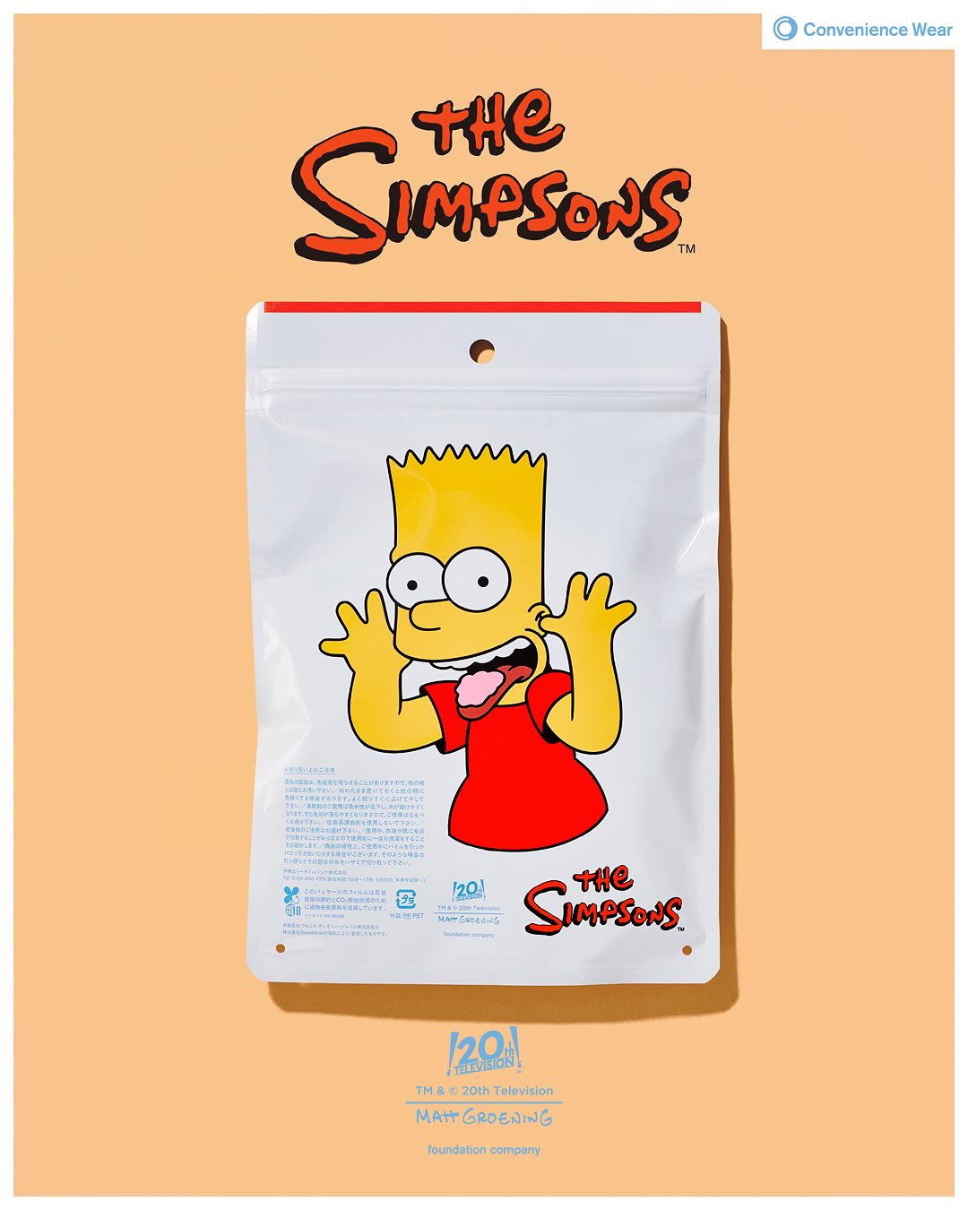ザ・シンプソンズ × ファミマ コンビニエンスウェア コラボアイテムが2025年 10/31 発売 (FACETASM/落合宏理氏 共同開発のコンビニウェア)