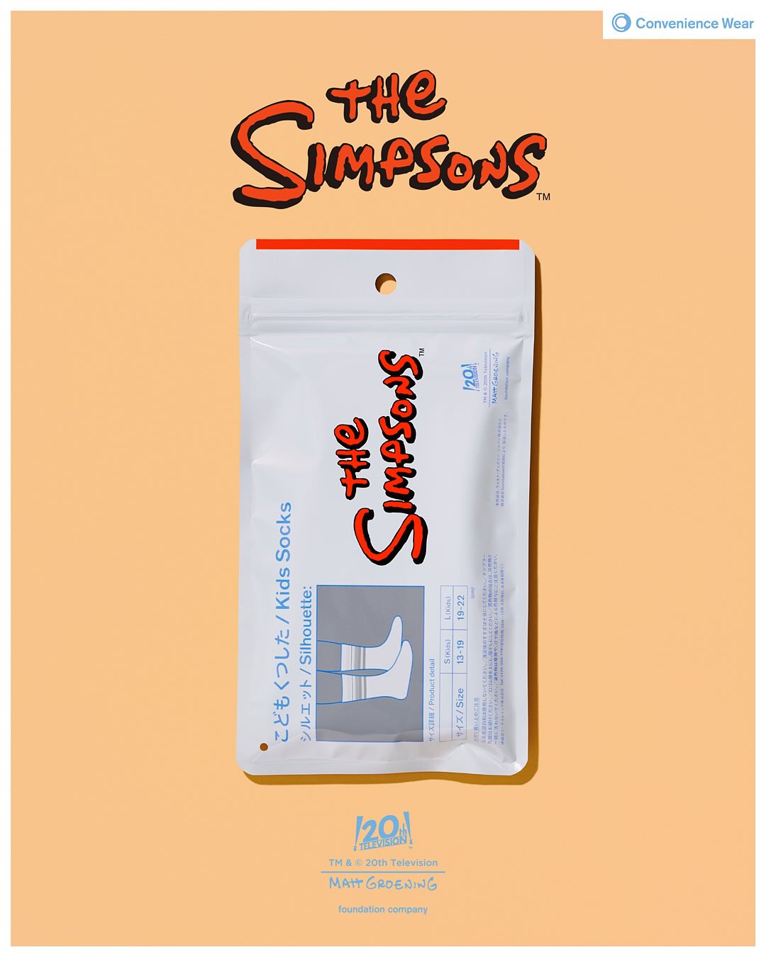 ザ・シンプソンズ × ファミマ コンビニエンスウェア コラボアイテムが2025年 10/31 発売 (FACETASM/落合宏理氏 共同開発のコンビニウェア)