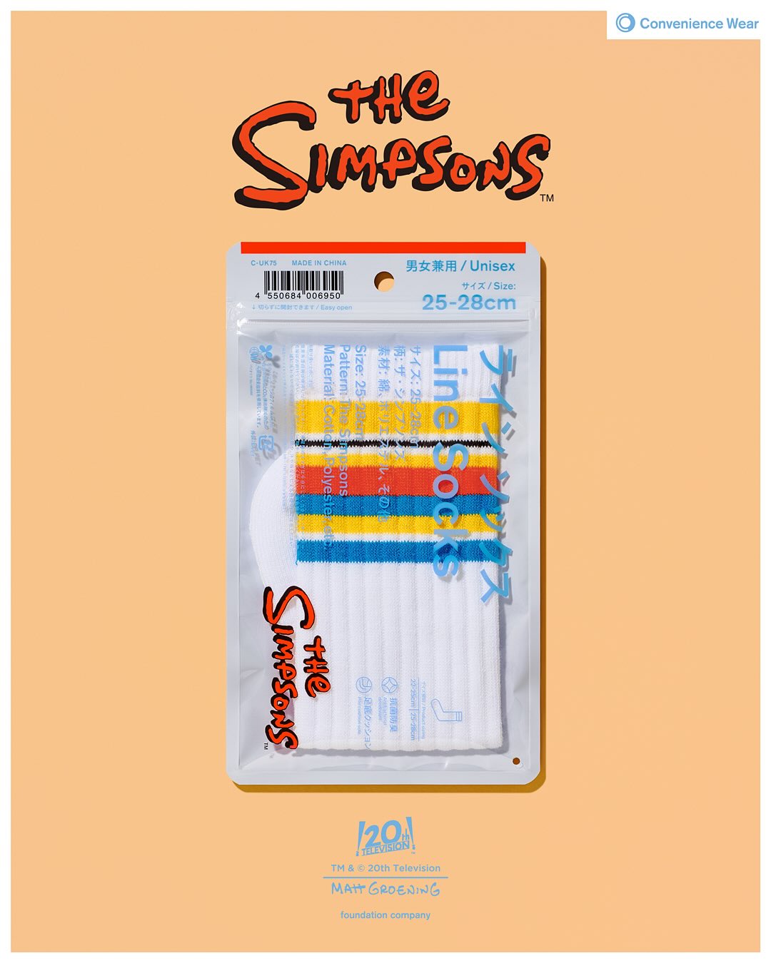 ザ・シンプソンズ × ファミマ コンビニエンスウェア コラボアイテムが2025年 10/31 発売 (FACETASM/落合宏理氏 共同開発のコンビニウェア)