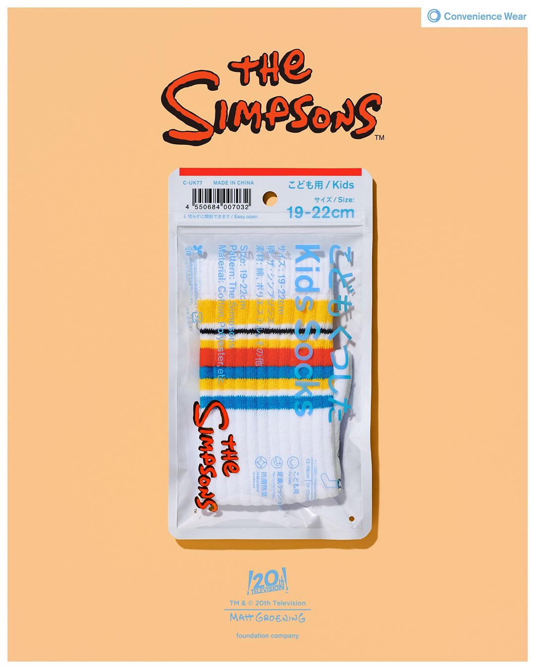 ザ・シンプソンズ × ファミマ コンビニエンスウェア コラボアイテムが2025年 10/31 発売 (FACETASM/落合宏理氏 共同開発のコンビニウェア)