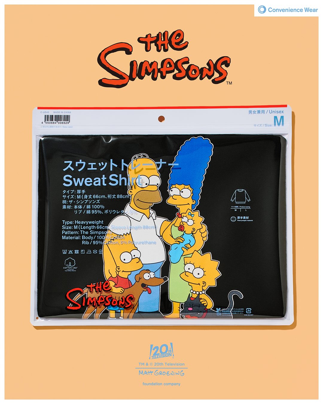 ザ・シンプソンズ × ファミマ コンビニエンスウェア コラボアイテムが2025年 10/31 発売 (FACETASM/落合宏理氏 共同開発のコンビニウェア)