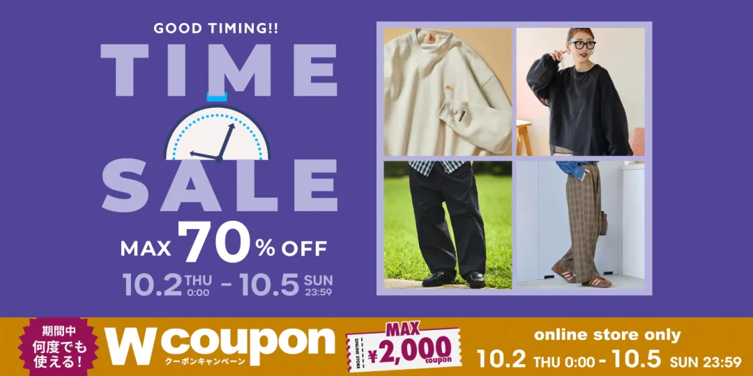 【最大 70% OFF】「FREAK’S STORE/Daytona Park」にて「TIME SALE」が10/2 00:00〜10/5 23:59 まで開催 (フリークスストア デイトナパーク)
