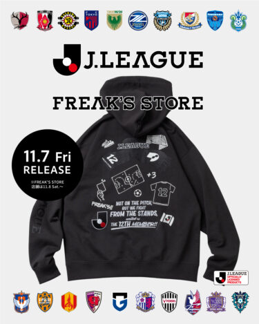 Jリーグ × FREAK'S STORE コラボレーションが2025年 11/7 発売 (J.LEAGUE フリークスストア)