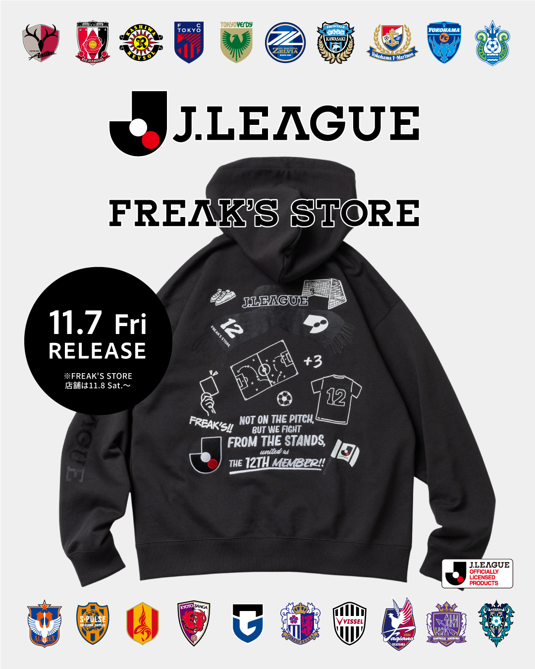 Jリーグ × FREAK'S STORE コラボレーションが2025年 11/7 発売 (J.LEAGUE フリークスストア)