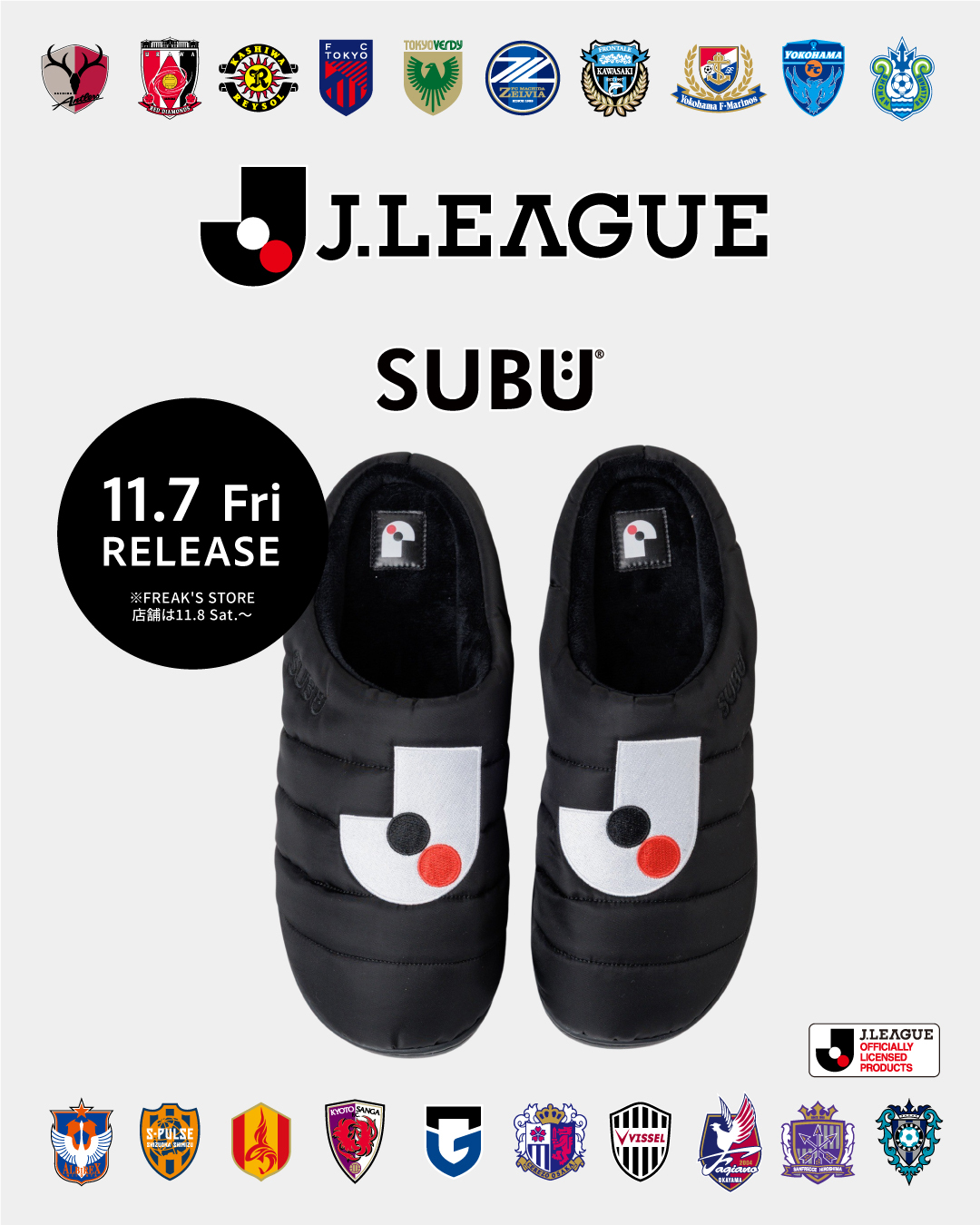 Jリーグ × FREAK’S STORE コラボレーションが2025年 11/7 発売 (J.LEAGUE フリークスストア)