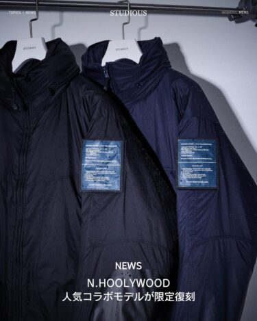 N.HOOLYWOOD × WILD THINGS 人気モデル”モンスターパーカ”をSTUDIOUS限定で復刻 (エヌハリウッド ワイルドシングス ステュディオス)