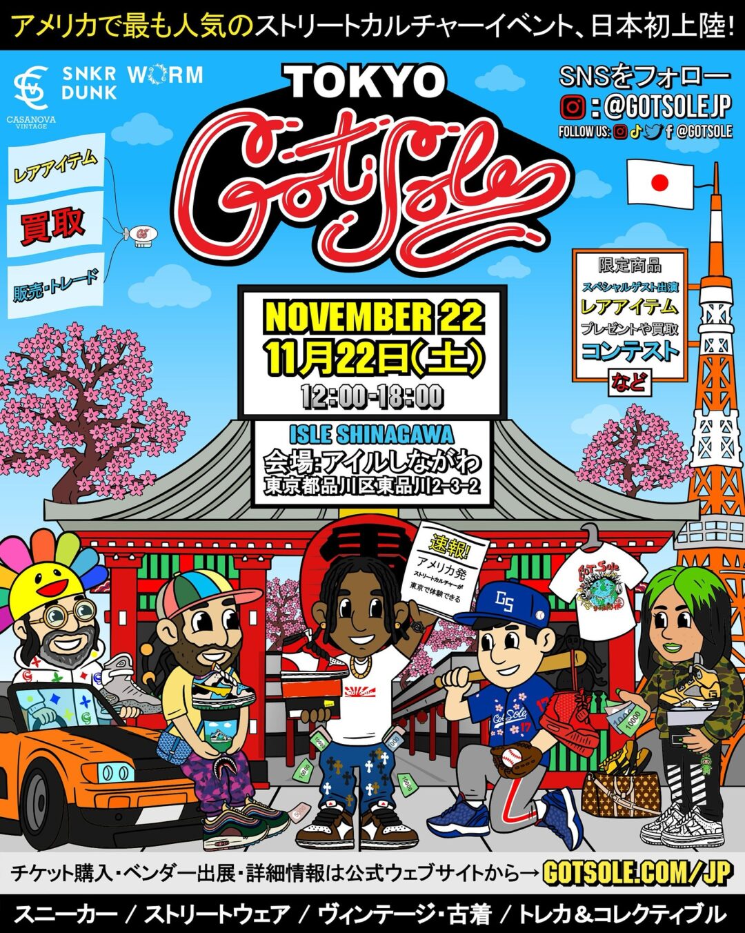 【2025年 11/22 開催】アメリカで最も人気のストリートカルチャーイベント「Got Sole」が日本初上陸 (ゴット・ソール)