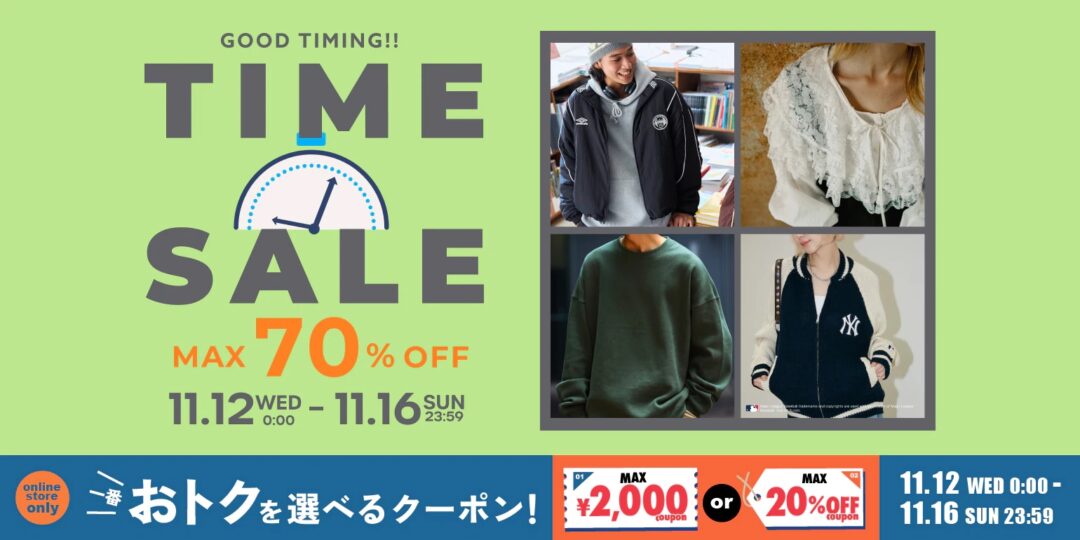 【最大 70% OFF】「FREAK’S STORE/Daytona Park」にて「TIME SALE」が11/12 00:00〜11/16 23:59 まで開催 (フリークスストア デイトナパーク)