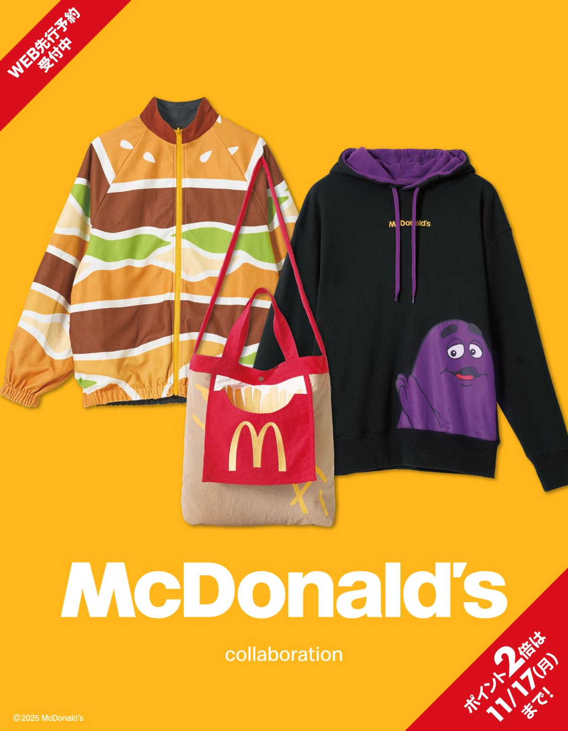 【2025年 11/18 発売】マクドナルド × グラニフ コラボ第7弾 (graniph McDonald’s)