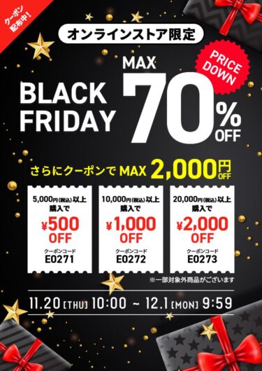 【ブラックフライデー 2025】ABC-MART 最大70%OFF & クーポン「BLACK FRIDAY」が12/1 9:59 まで開催 (エービーシーマート セール SALE)