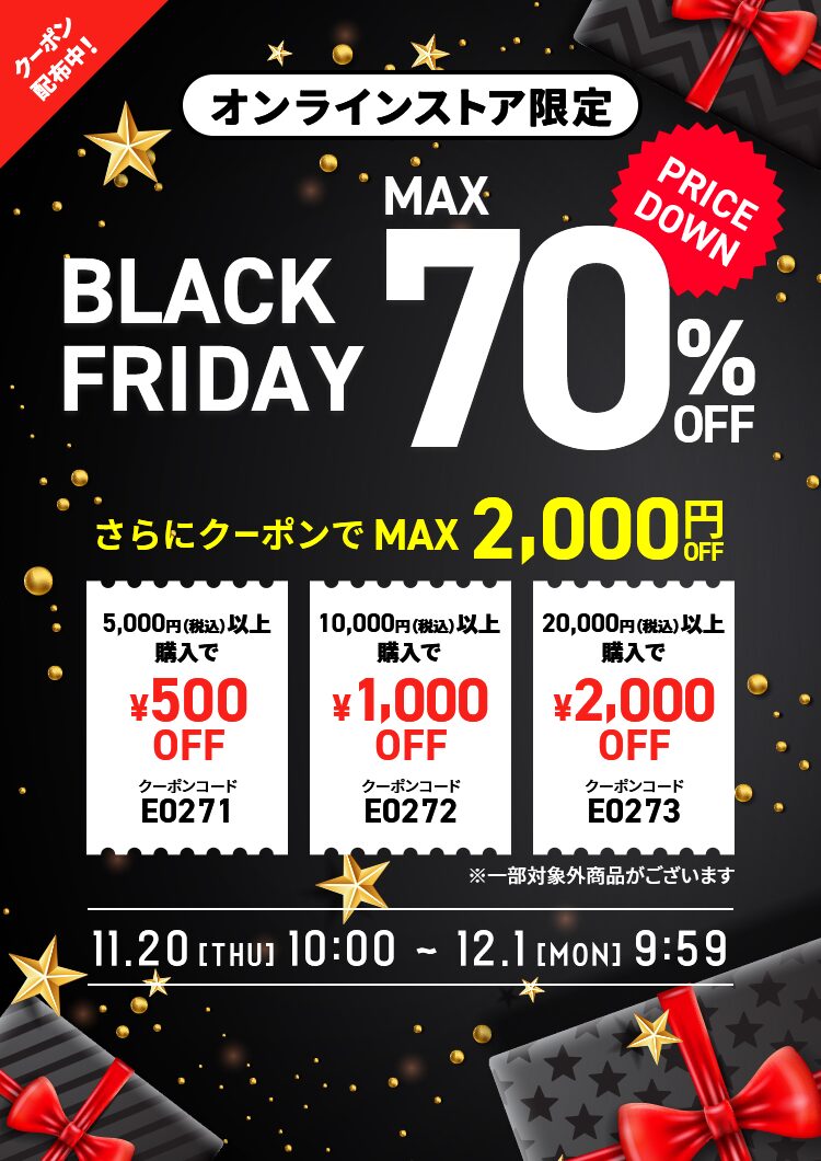 【ブラックフライデー 2025】ABC-MART 最大70%OFF & クーポン「BLACK FRIDAY」が12/1 9:59 まで開催 (エービーシーマート セール SALE)