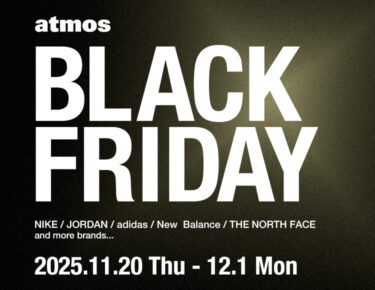 【ブラックフライデー 2025】atmosにて「BLACK FRIDAY」が11/20~12/1 まで開催 (アトモス セール SALE)