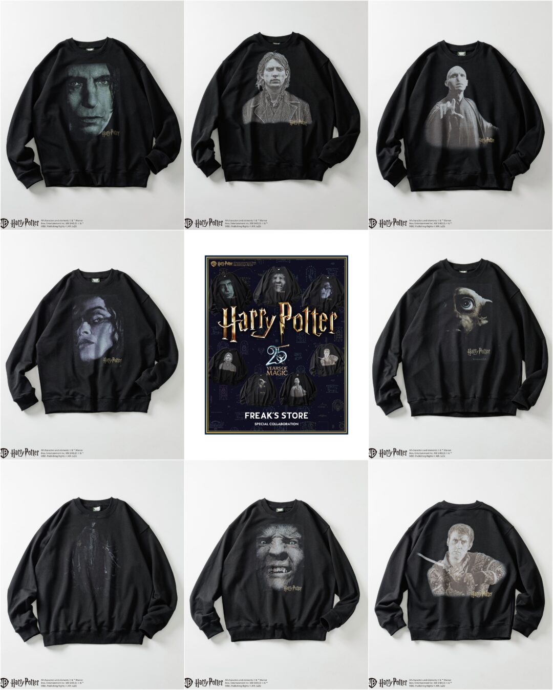 Harry Potter for FREAK'S STORE コラボスウェットアイテムが2025年 11/14 発売 (ハリーポッター フリークスストア)