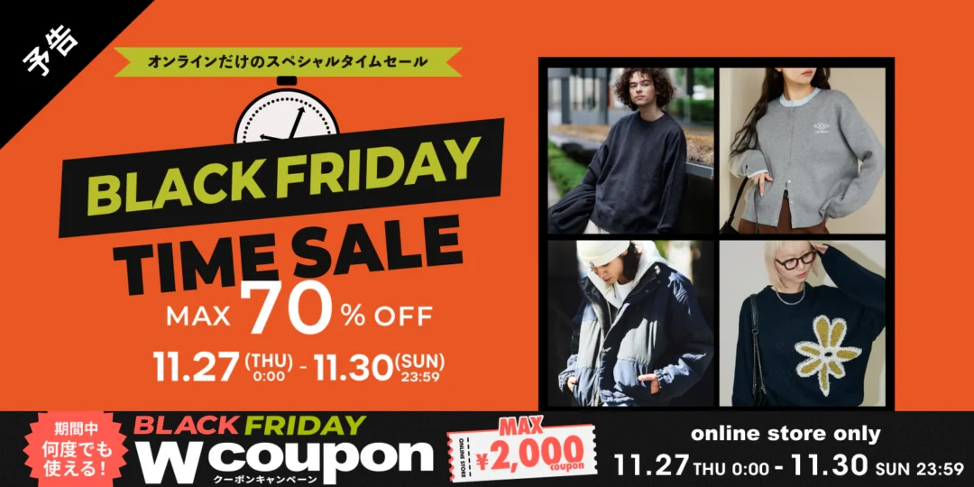 【ブラックフライデー 2025】FREAK’S STORE/Daytona Park「BLACK FRIDAY & 最大2,000円クーポン」が11/27 00:00〜11/30 23:59 まで開催 (フリークスストア デイトナパーク SALE セール)