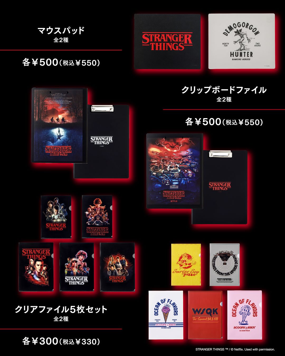 Stranger Things × 3COINS コラボアイテムが2025年 12/6 発売 (ストレンジャー・シングス スリーコインズ)