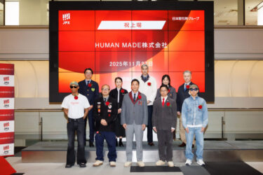 HUMAN MADE 株式会社 東京証券取引所グロース市場への上場のお知らせ (ヒューマンメイド)