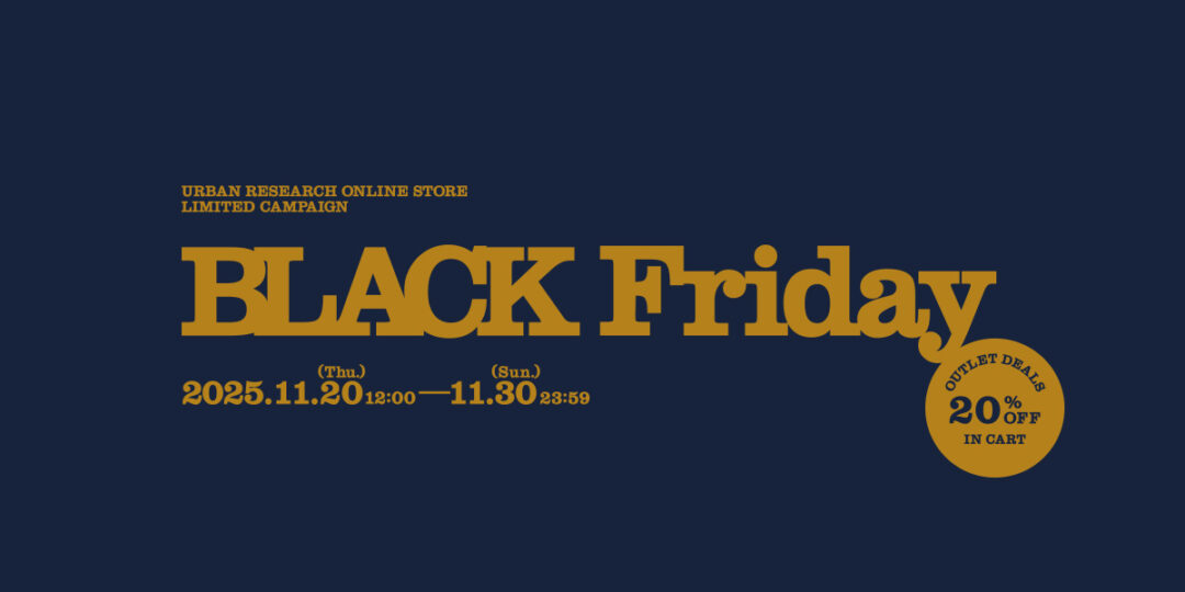 【ブラックフライデー 2025】URBAN RESEARCHにて「BLACK FRIDAY」が11/30 23/59まで開催 (アーバンリサーチ セール SALE)