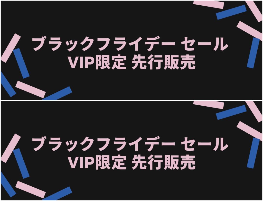 【ブラックフライデー 2025】CASETiFYにてVIP先行 最大50% OFF「BLACK FRIDAY」が開催 (ケースティファイ SALE セール)
