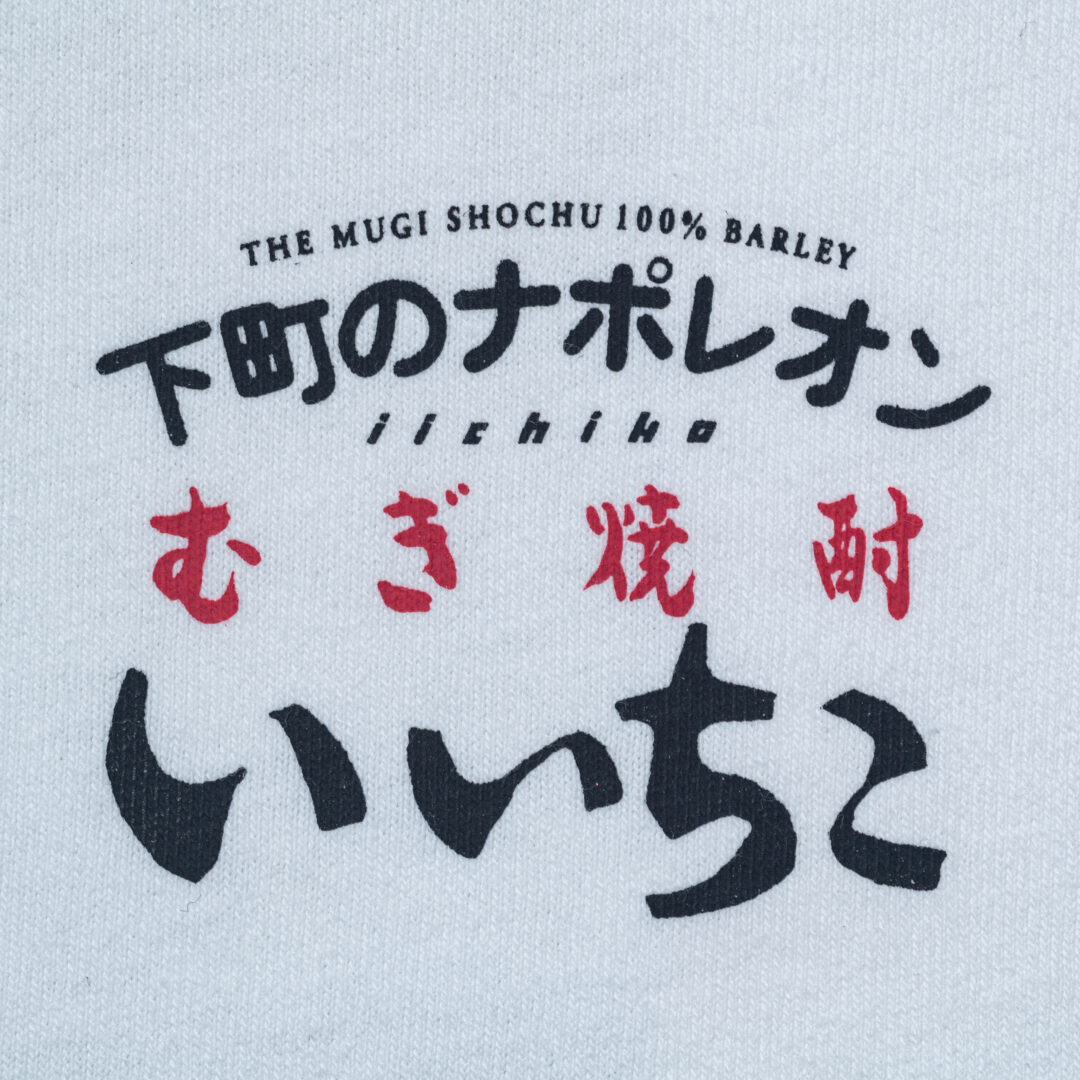 本格麦焼酎ブランド「いいちこ」 × New Era コラボアイテムが11/15 発売 (ニューエラ Iichiko)