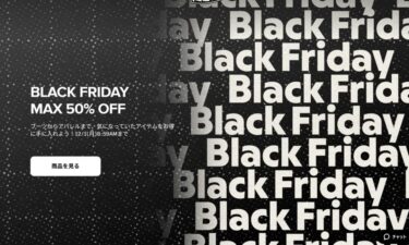 【ブラックフライデー 2025】KEENにて最大50% OFF「BLACK FRIDAY」が12/1 8:59 まで開催 (キーン SALE セール)