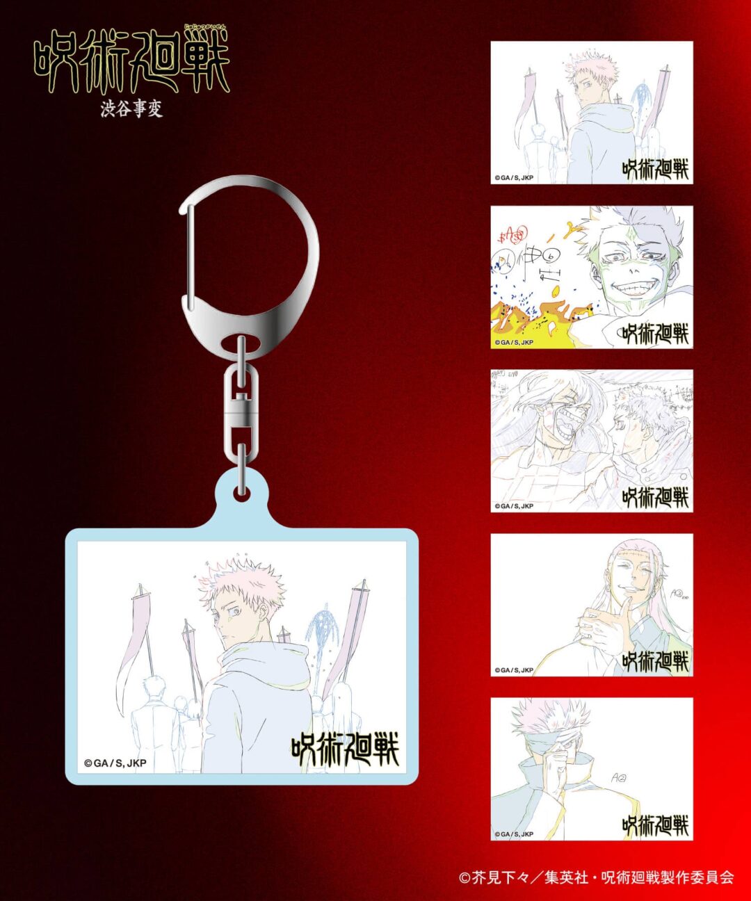 アニメ「呪術廻戦」の“原画”オリジナルアイテムがFREAK’S STOREから2025年 12月中旬 発売 (フリークスストア)