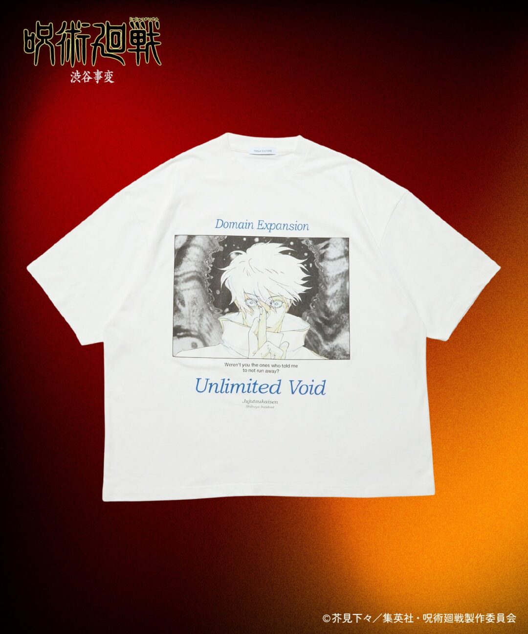 アニメ「呪術廻戦」の“原画”オリジナルアイテムがFREAK’S STOREから2025年 12月中旬 発売 (フリークスストア)