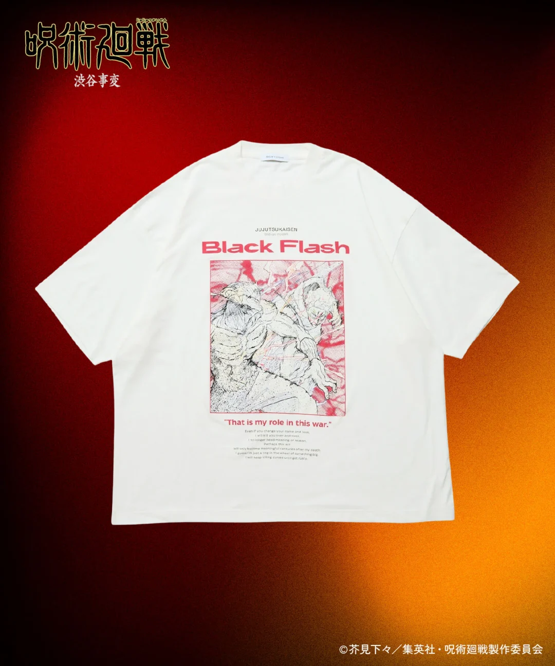 アニメ「呪術廻戦」の“原画”オリジナルアイテムがFREAK’S STOREから2025年 12月中旬 発売 (フリークスストア)