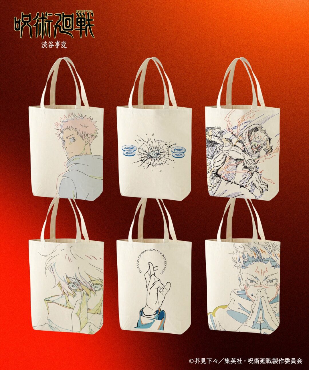 アニメ「呪術廻戦」の“原画”オリジナルアイテムがFREAK’S STOREから2025年 12月中旬 発売 (フリークスストア)