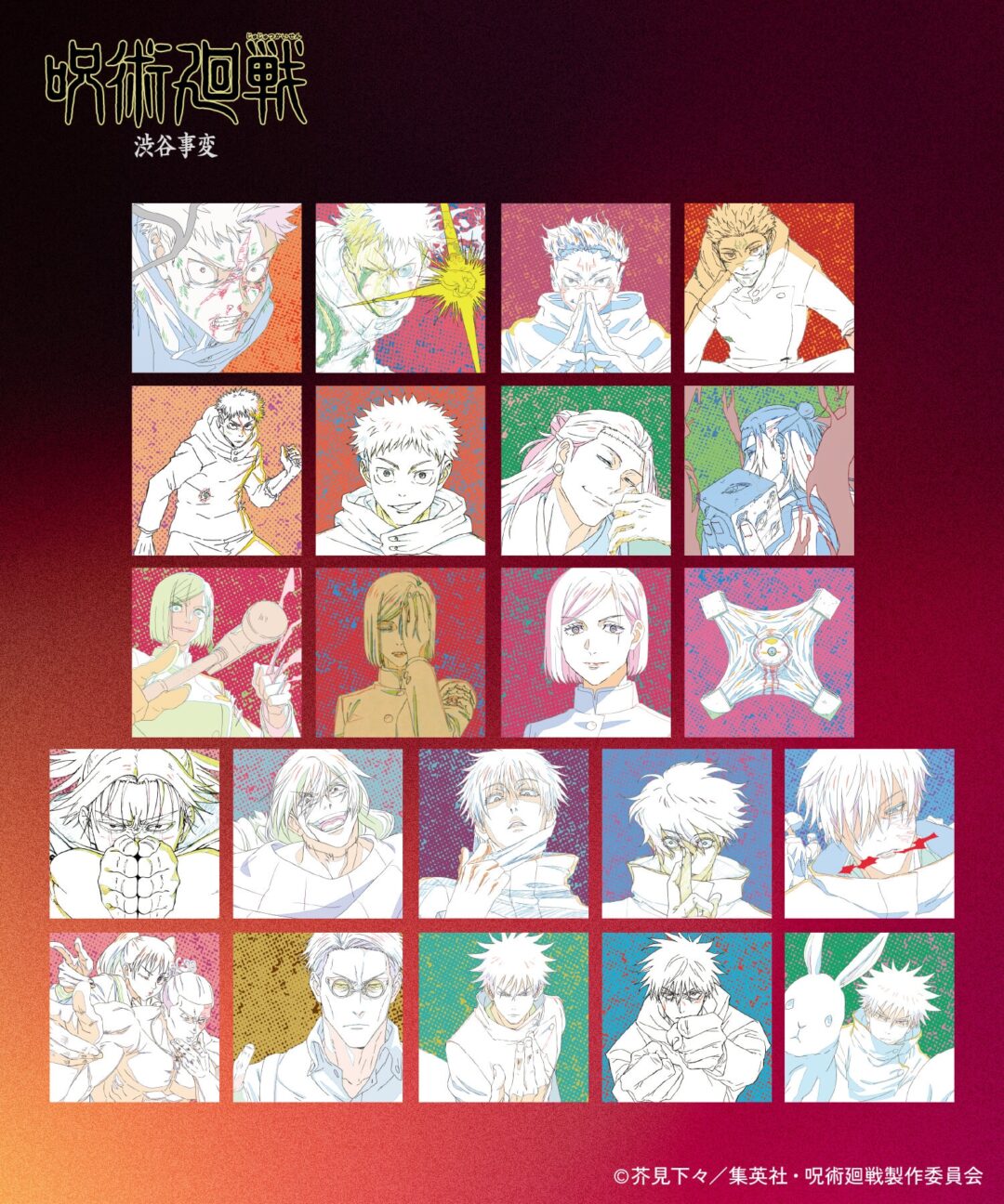 アニメ「呪術廻戦」の“原画”オリジナルアイテムがFREAK’S STOREから2025年 12月中旬 発売 (フリークスストア)