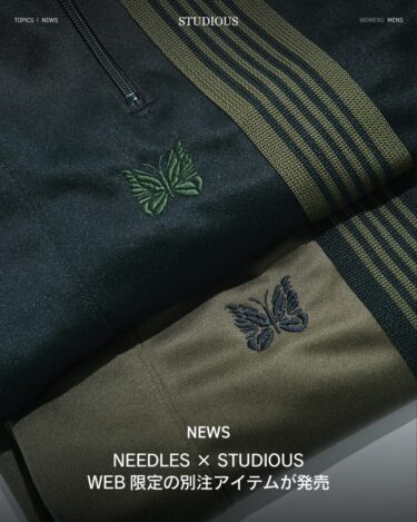 NEEDLES × STUDIOUS 2025 FW 別注 “H.D. Track Pant - Poly Smooth”が11/8 発売 (ニードルズ ステュディオス)