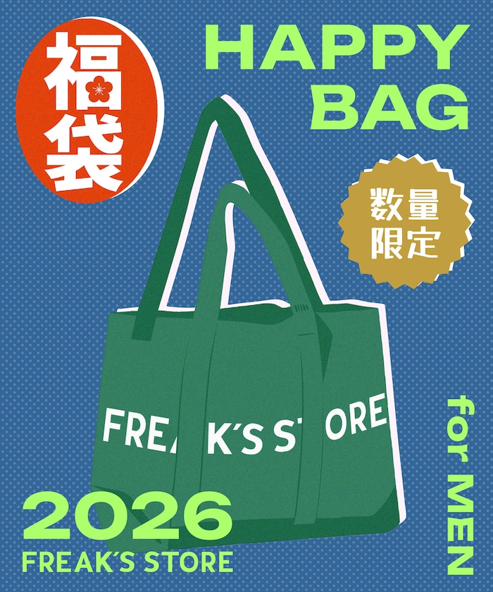 フリークスストア 2026年 福袋が11/13 12:00〜予約開始 (FREAK’S STORE Happy Bag)