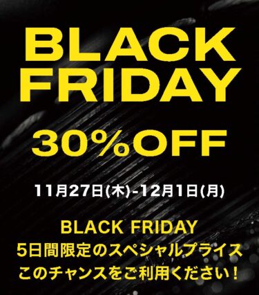 【ブラックフライデー 2025】Dr. Martensにて30%OFFの「BLACK FRIDAY」が12/1 23:59まで開催 (ドクターマーチン SALE セール)