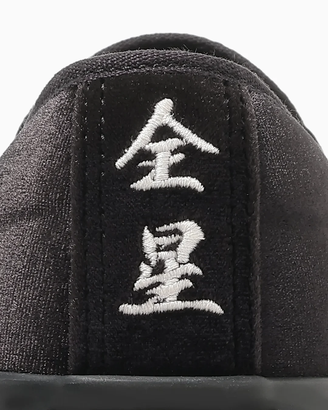 【2026年 1/27 発売】CONVERSE ALL STAR KUNGFU SLIP-ON “Royal Purple/Black” (コンバース オールスター カンフー スリップオン) [31317180/31317181]