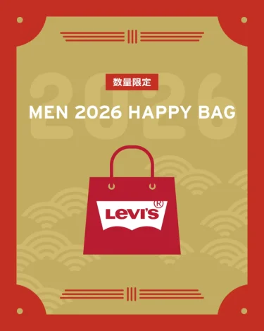 【2026年】リーバイスオンラインにて福袋の予約が2025年 12/12 開始 (Levi’s Happy Bag 2026)