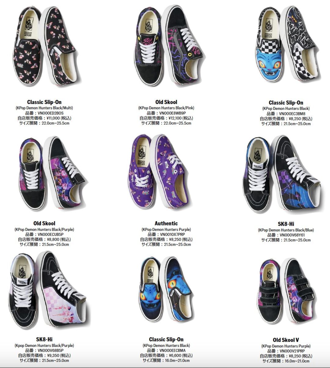 VANS x KPOPガールズ! デーモン・ハンターズ コラボコレクションが2025年 12/9 発売 (バンズ K-Pop Demon Hunters)