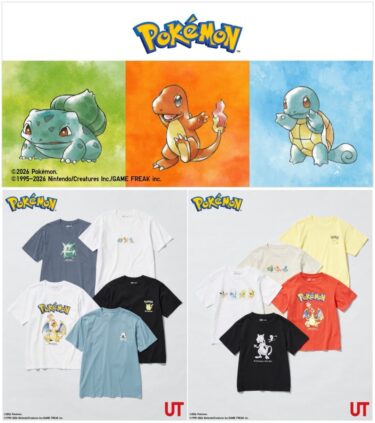 ポケモン初代作品 × ユニクロ UT 最新コラボが2026年 3月下旬 発売 (Pokemon UNIQLO)