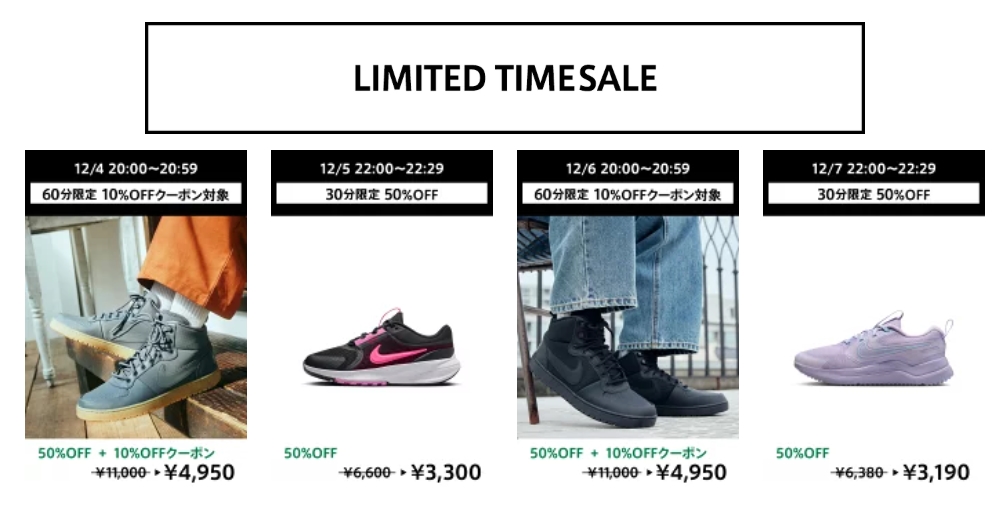 【楽天スーパーSALE MAX 60%オフ】NIKE 楽天ショップにて2025年 12/4 00:00~12/11 01:59 まで開催 (ナイキ)