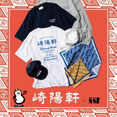 SSZ × 崎陽軒 × MIN-NANO スペシャルコラボアイテムが12025年 12/12 発売 (SURF SKATE ZINE ミンナノ)