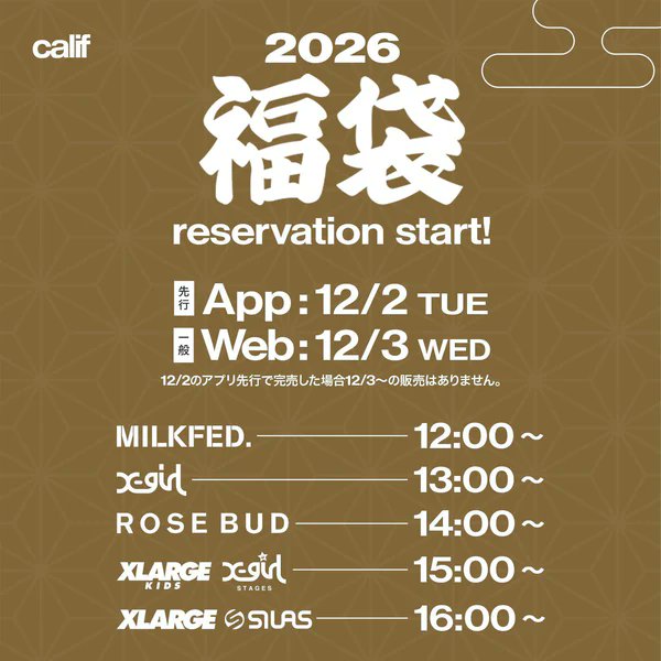 calif「福袋 2026 先行受注会」XLARGE、X-girl、MILKFEDが対象 (カリフ エクストララージ エックスガール)