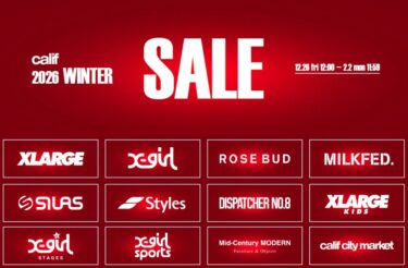 【最大70%OFF】XLARGE、X-girl、MILKFED 等の「calif」にて「WINTER SALE」が2026年 2/2 まで開催 (エックスガール エクストララージ ミルクフェド セール)