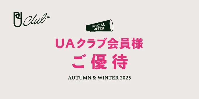 UNITED ARROWS 会員限定「UAクラブ会員様ご優待」セールが 2025年 12/26 10:00～12/31 20:59 開催 (ユナイテッドアローズ)