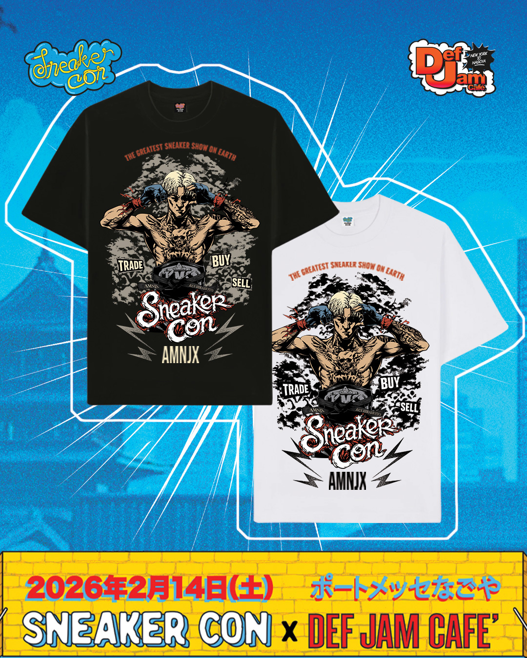 世界最大級のスニーカーの祭典「スニーカーコン名古屋 2026」が2024年 2/14 開催 (Sneaker Con Nagoya)
