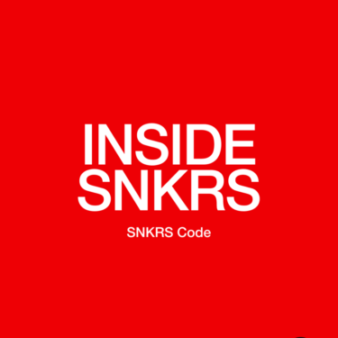 SNKRS アプリの新機能「SNKRS Code」が国内でも展開！秘密のパスワード等で限定商品にアクセスできる仕組み (NIKE ナイキ)