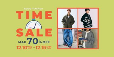 【最大 70% OFF】「FREAK’S STORE/Daytona Park」にて「TIME SALE」が12/10 00:00〜12/15 23:59 まで開催 (フリークスストア デイトナパーク)