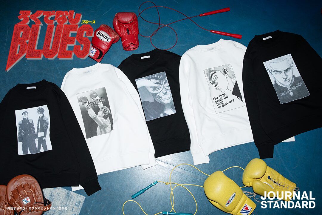 JOURNAL STANDARD × ろくでなしBLUES コラボスウェットが2026年 1月上旬 発売 (ジャーナルスタンダード)